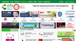 Desktop Screenshot of piginfo.ru